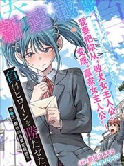 七只鸭电影网漫画改编编目卡 未完成的分镜 封面